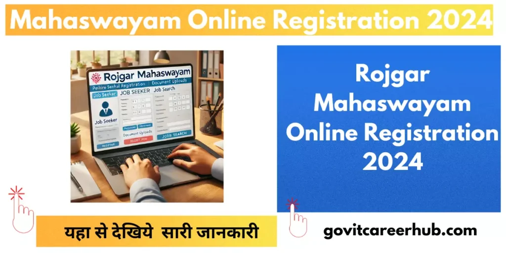 Rojgar Mahaswayam Online Registration 2024