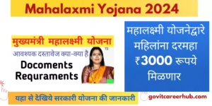 Read more about the article Mahalaxmi Yojana 2024: Empowering Women in Maharashtra Now Updated