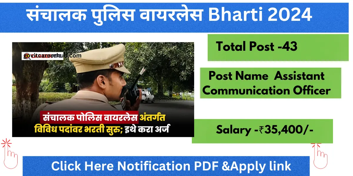 Read more about the article DCPW Bharti 2024: Apply for 43 Assistant Communication Officer Posts Offline