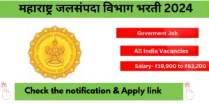 Read more about the article Jalsampada Vibhag Bharti 2024 