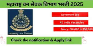 Read more about the article Vansevak Bharti 2025: Recruitment Notification for 12,991 Posts in Maharashtra Forest Department
