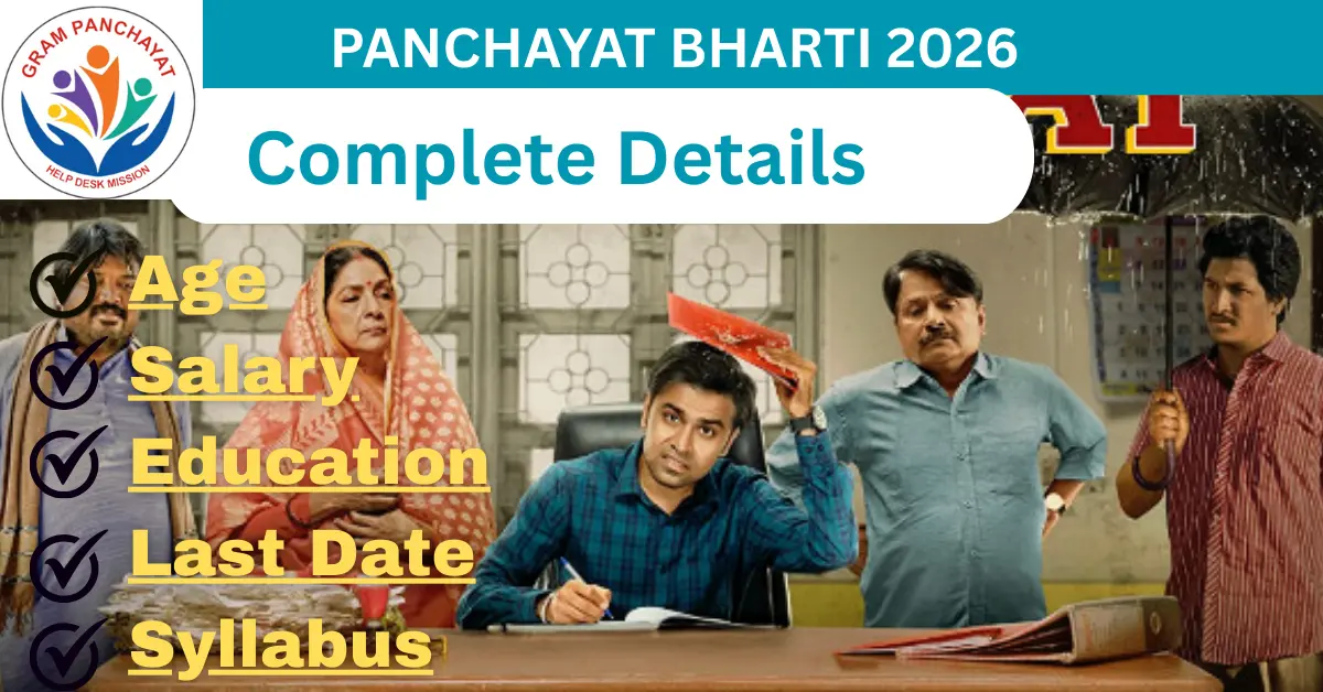 You are currently viewing Panchayat Bharti 2026 – State‑Wise Last Dates, Eligibility & Official Links