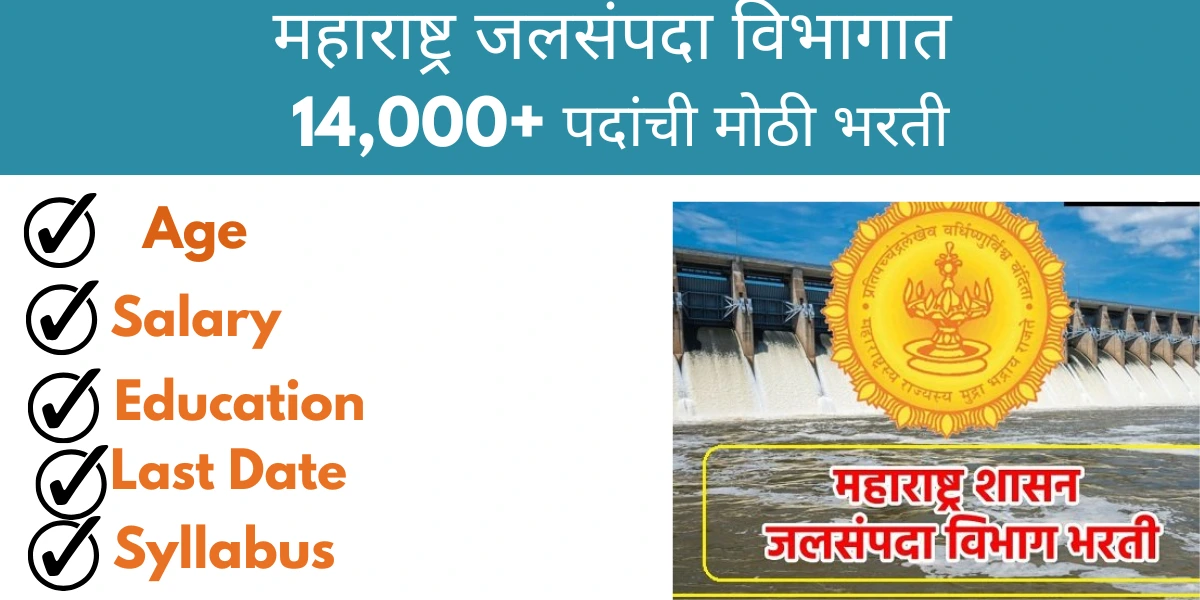 You are currently viewing Water Resources Department Maharashtra WRD Bharti 2026 – 14,000 Vacancies | Apply Online, Eligibility, Salary & Selection Process