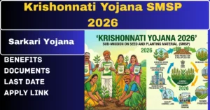 Krishonnati Yojana SMSP 2026