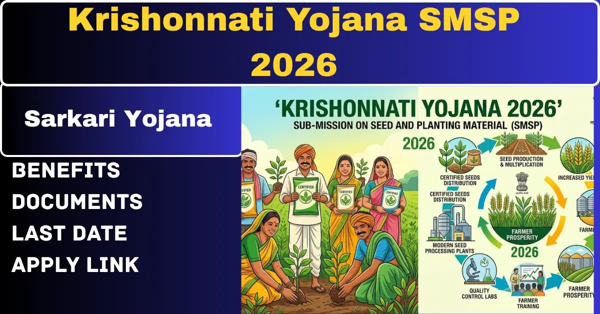 You are currently viewing Krishonnati Yojana SMSP 2026 – How Farmers Actually Benefit from Seed Subsidy (Real Ground Reality)