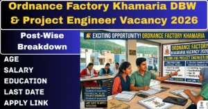 Ordnance Factory Khamaria DBW and Project Engineer Vacancy 2026